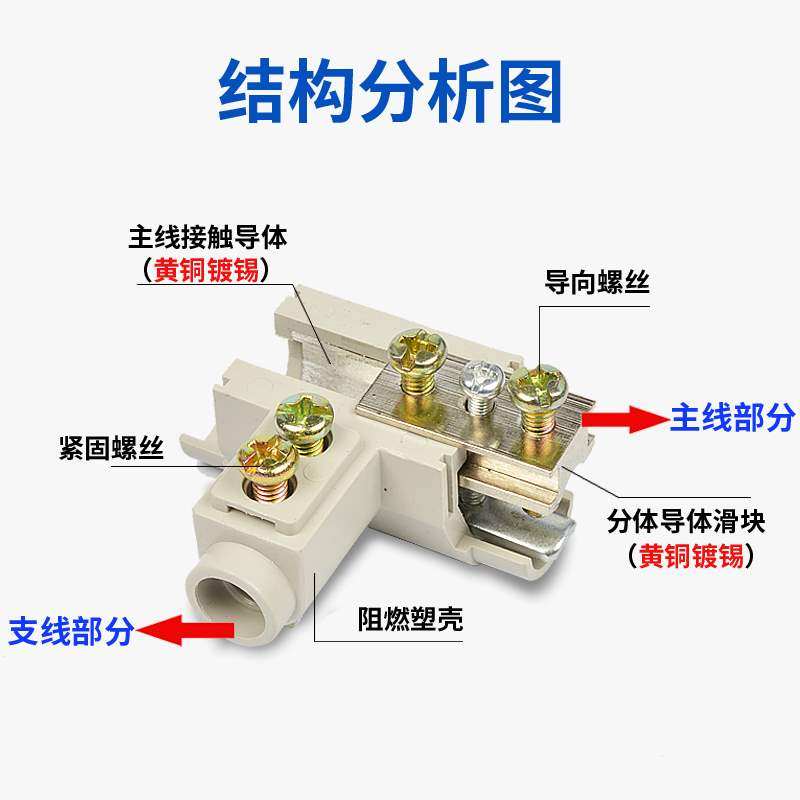 三通铜铝电线16-70平方t型线夹大电流电缆导线连接器接线端子接头