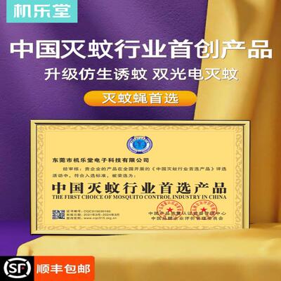 机乐堂灭蚊灯商用R灭蝇驱蚊神器家用餐厅饭店室内商铺户外插电捕