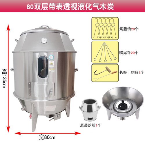 新品新款烤鸭炉商用8090果木炭烧鹅炉双层燃M气烧鸭炉家用50烤鸡