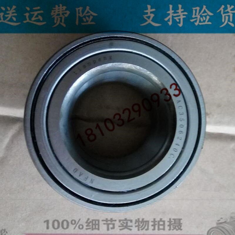 适配海全a9雷丁d70宝路达ds5s6众新e6e7电动四轮轿车配件前轮轴承