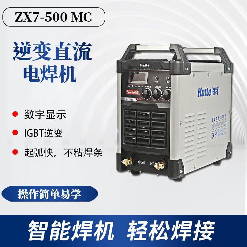 青岛海特zx7-500mc直流电焊机重工业基建工程380v