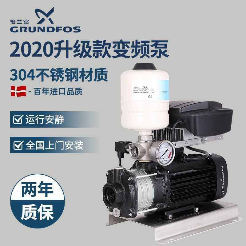 。丹麦水泵CM3-4变频增压泵家用大功率全自动自来水加压抽水_虎窝淘