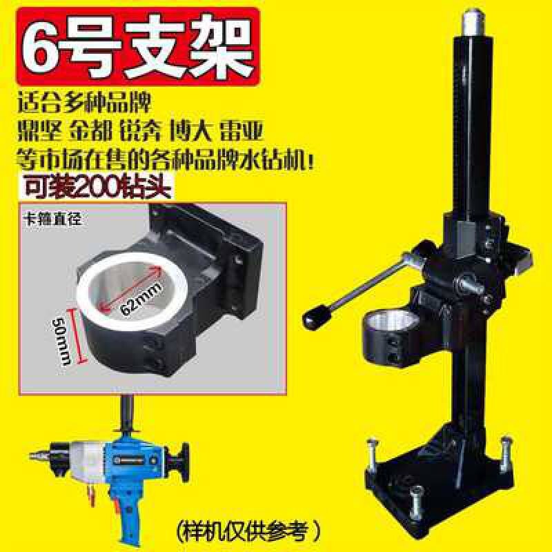 水钻机支架固定架子通用水钻支架多功能升降台式打孔机支架