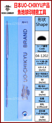 BMC鱼地球印精密锉刀SK2碳钢140mm长#6160目数半圆锉04-1202