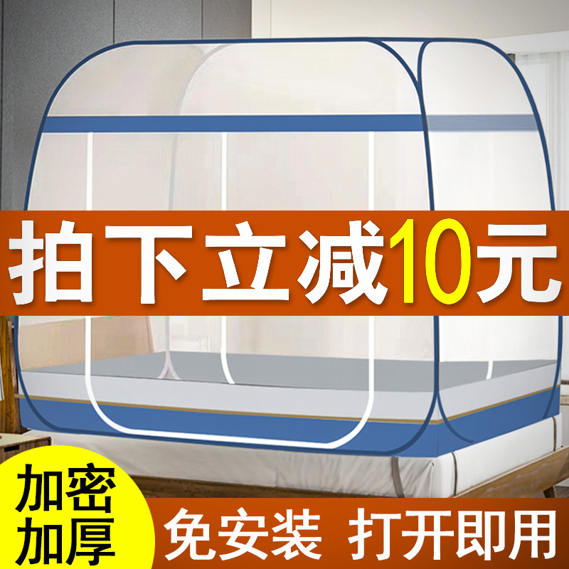 蚊帐蒙古包免安装1.5m学生宿舍1.2米单人可折叠防摔儿童家用1.8m