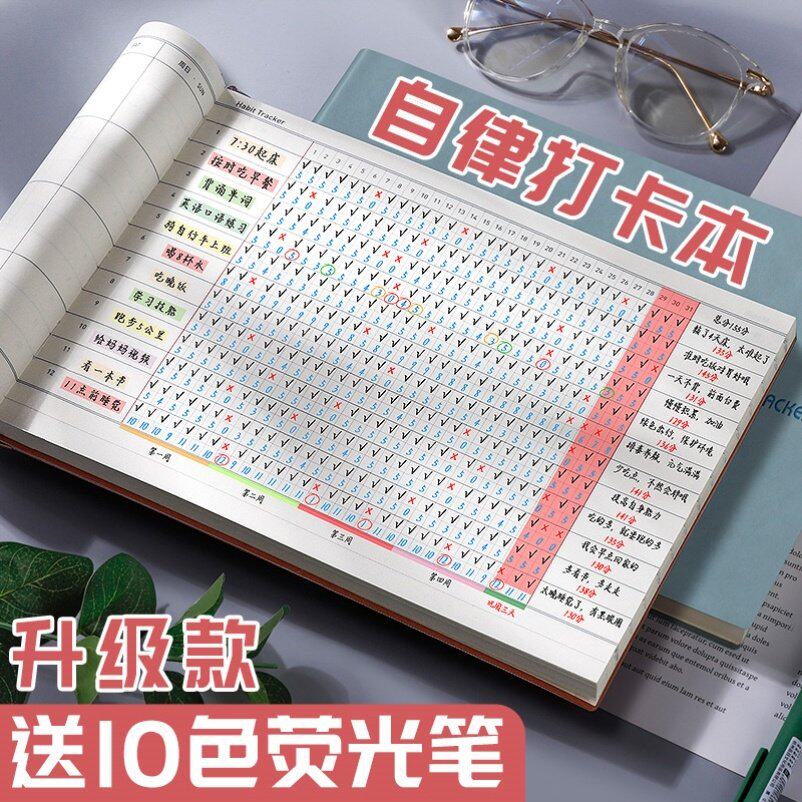 一年级暑假时间安排表二年级暑期课程墙贴假期小学生家用计划表