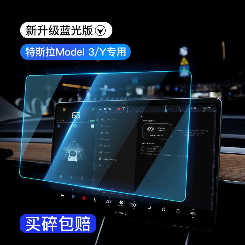 YZ适用于特斯拉Model3/Y/X中控贴膜钢化膜modely屏幕膜丫改装配件属于什么档次？