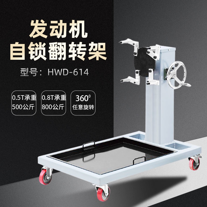 新款大修汽车发动机翻转架重型引擎变速箱托架工作台维修工具旋转