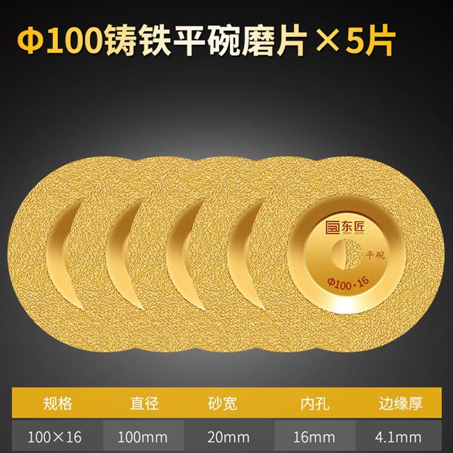 东匠铸铁打磨片铸件金属抛光磨光片角磨机碗型金刚石砂轮钎焊磨片
