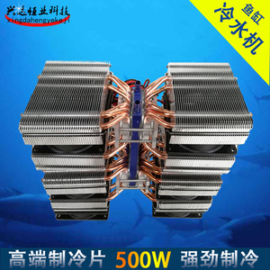 厂家直销半导体家用鱼缸冷水机工业冷水机制冷器循环空调扇降温器