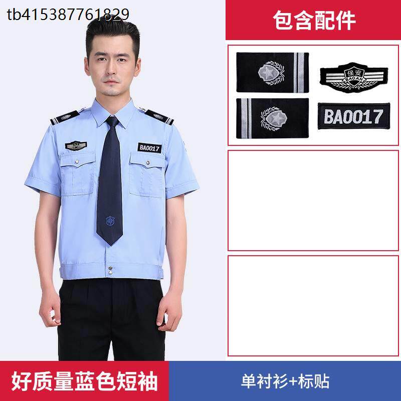 2023夏季纯棉保安工作服夏款短袖衬衣夏装执勤制服秋季长袖套装男