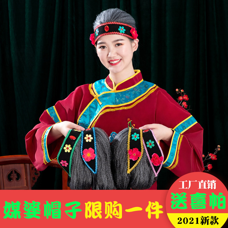 媒婆头饰头套帽子老太演