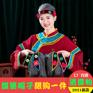 媒婆头饰头套媒婆帽子老太婆老太太演出头饰假发发套搞笑秧歌道具