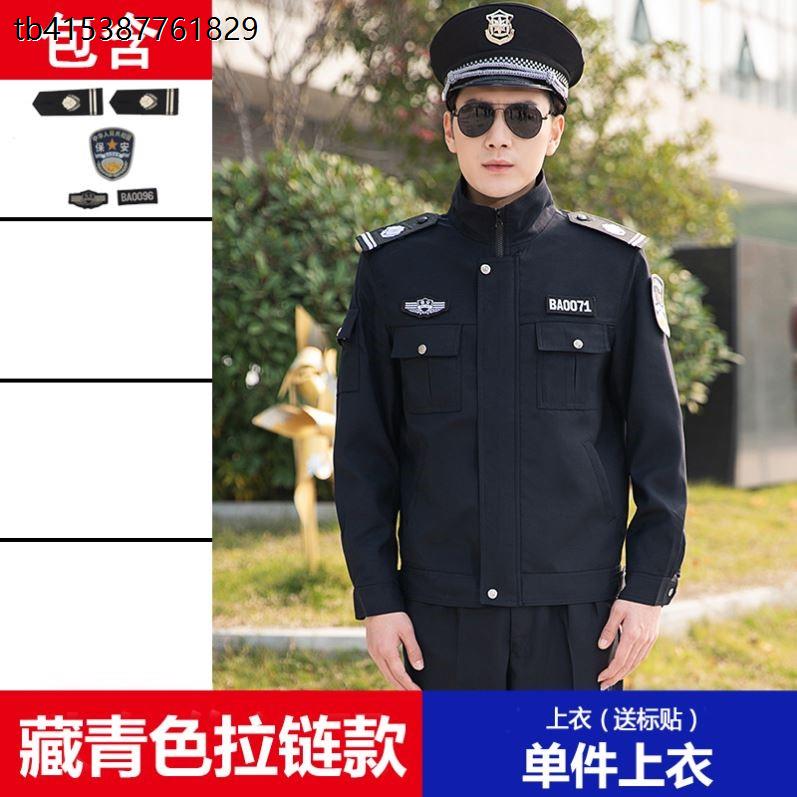 保安纯棉制服套装秋冬长袖战训服小区物业门卫制服黑色安保工作服