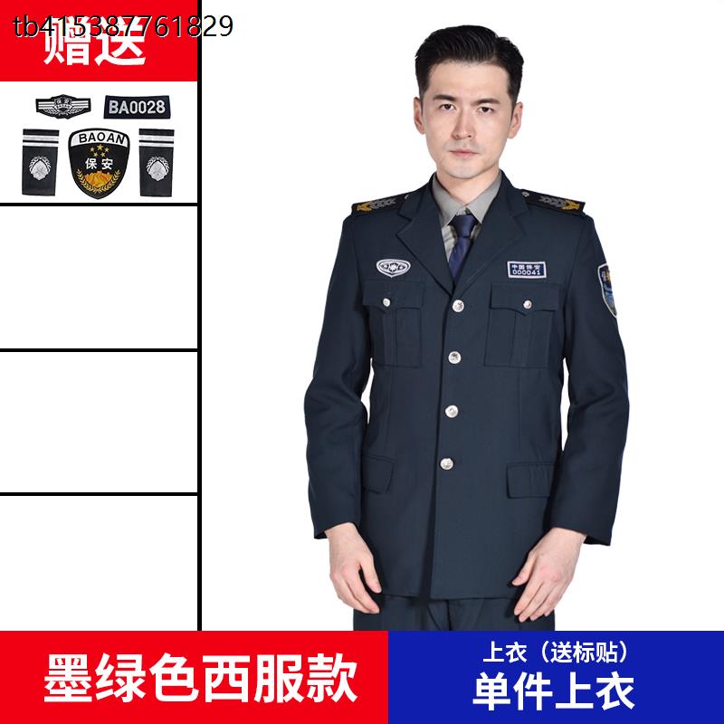 2011式保安工作服春秋季装物业门卫长袖加厚新式西装制服套装男女