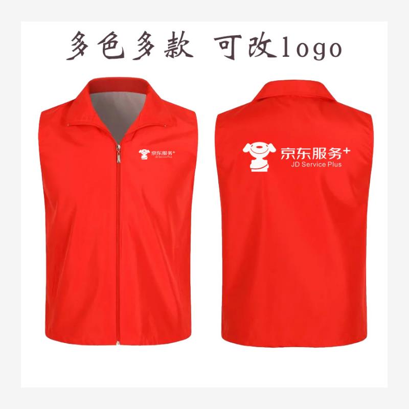 工作服马甲定制家电超市