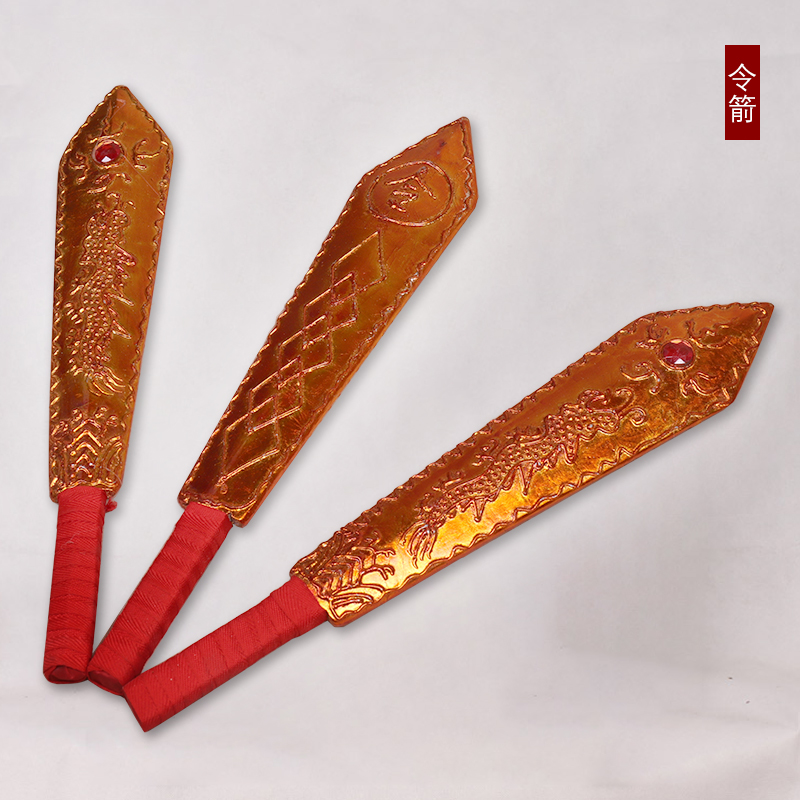 戏曲舞台京剧道具令箭正