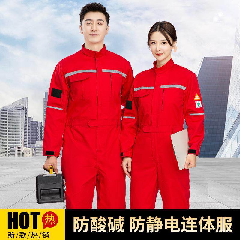 防酸碱防静电工作服男春秋防酸服