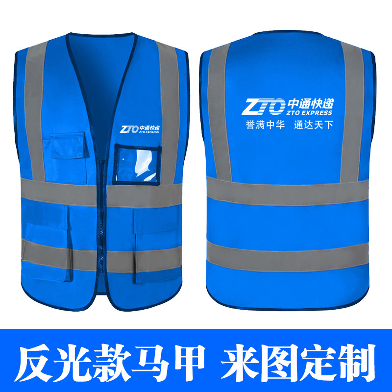 工作服定制百世快递背心建筑物流快运志愿者反光马甲订做