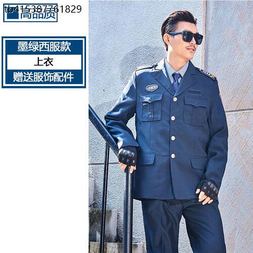2011式保安服秋冬装学校安保门卫制服秋季服装保安工作服套装冬装