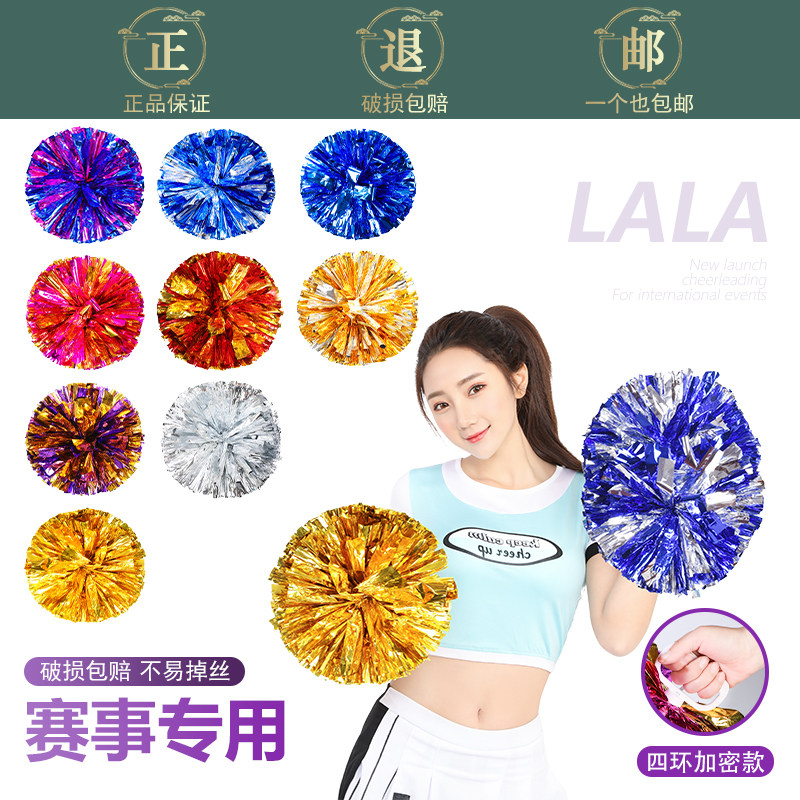 花球啦啦队手花广场舞蹈演出道具彩球手柄摇花手拿花一对拉拉队操