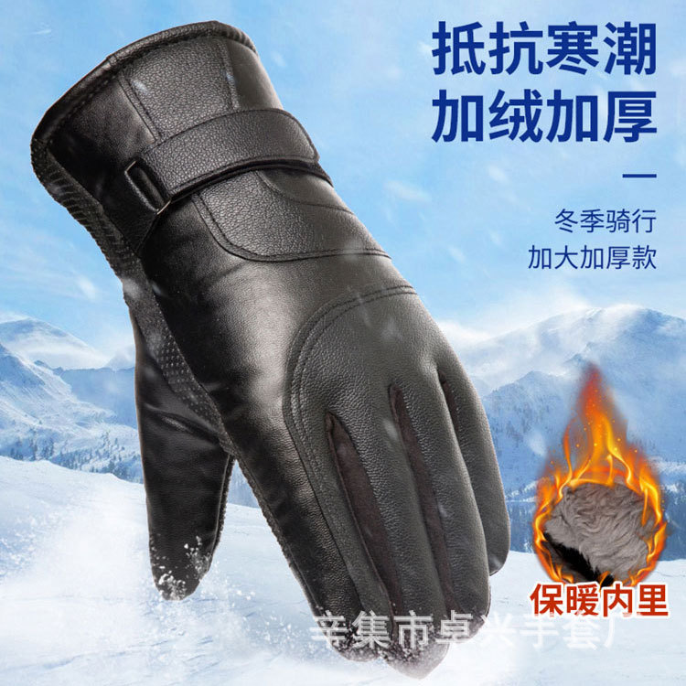 男士大七保暖手套加绒加厚防寒