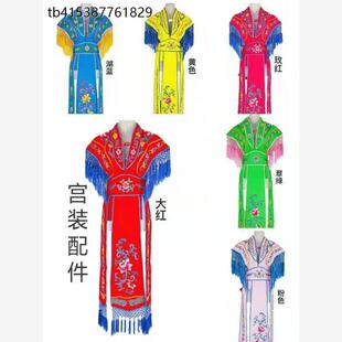 2021年戏曲戏剧服装宫女装配件披肩腰带四喜带丫鬟服装配件秋季