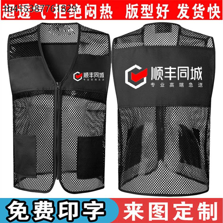 夏季顺丰同城工作服网纱马甲反光条骑士急送透气背心定制logo印字