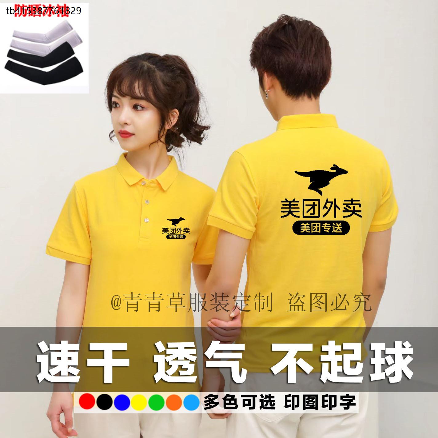 2022美团夏季外卖防晒衣工衣夏季马甲短袖皮肤衣定制团体骑手装备