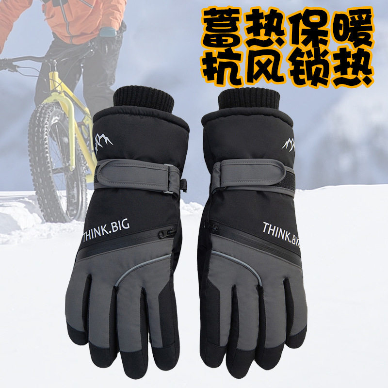 冬季户外骑行防寒手套防风防水