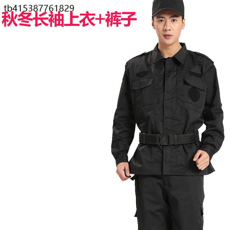 保安服春秋套装秋冬工作服物业保安训练服作战服黑色执勤服春夏装