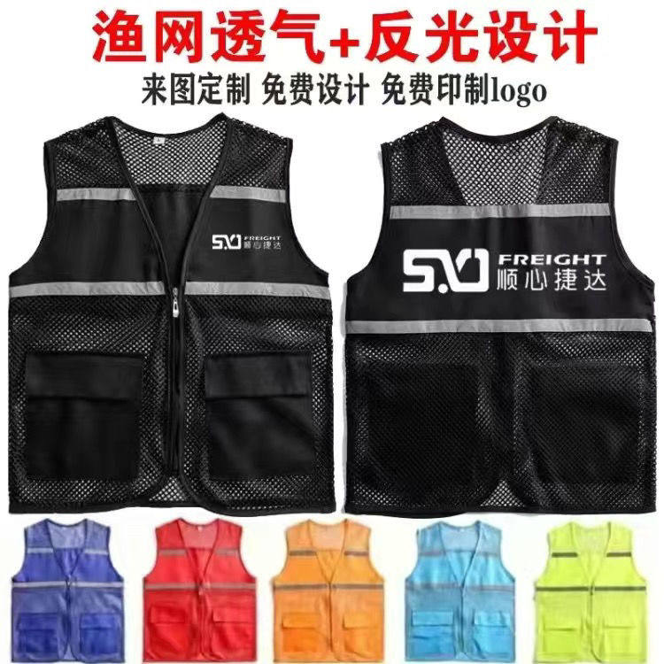 顺心捷达工作服马甲定制便利店超市反光透气工装背心文化衫