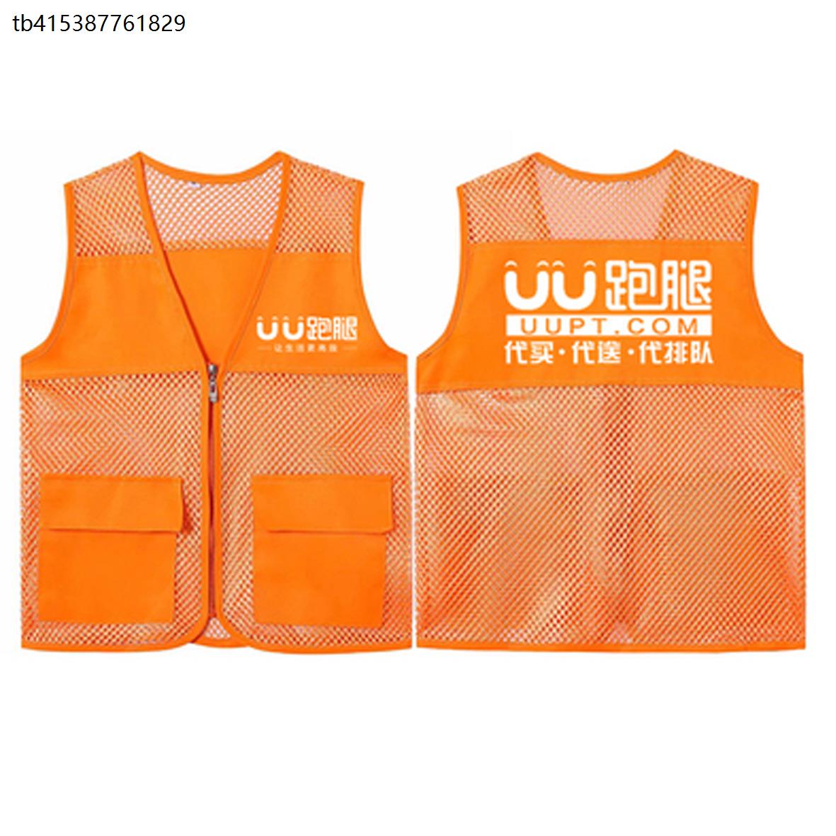 uu跑腿马甲多口袋工作服定制搬家公司家电清洗家政工装背心logo