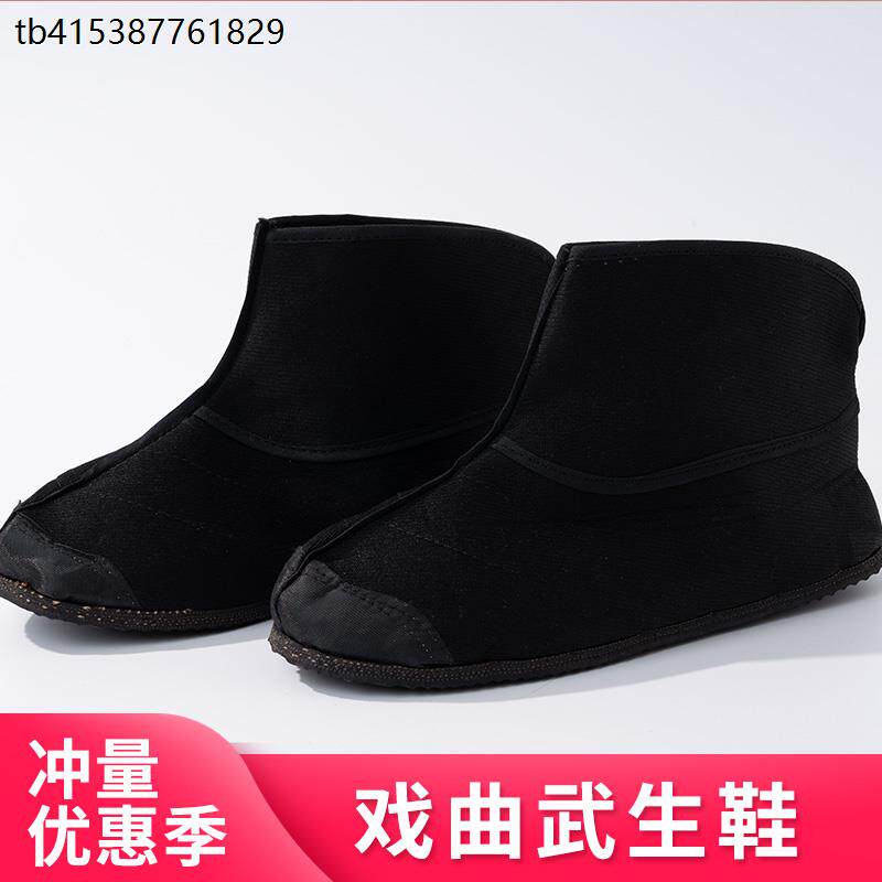 戏曲戏剧京剧快靴平底古