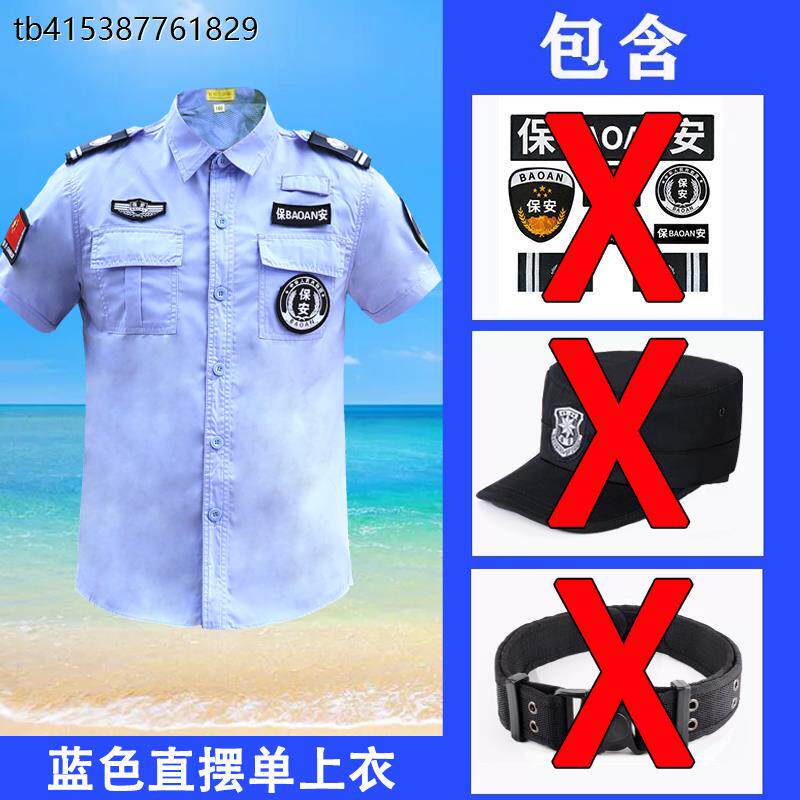 保安工作服短袖套装男夏季蓝色保安服夏装薄款透气保安制服作训服