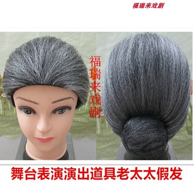 老太太假发老婆头套媒饰