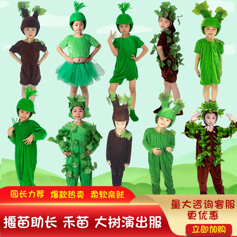 儿童禾苗表演服偃苗助长