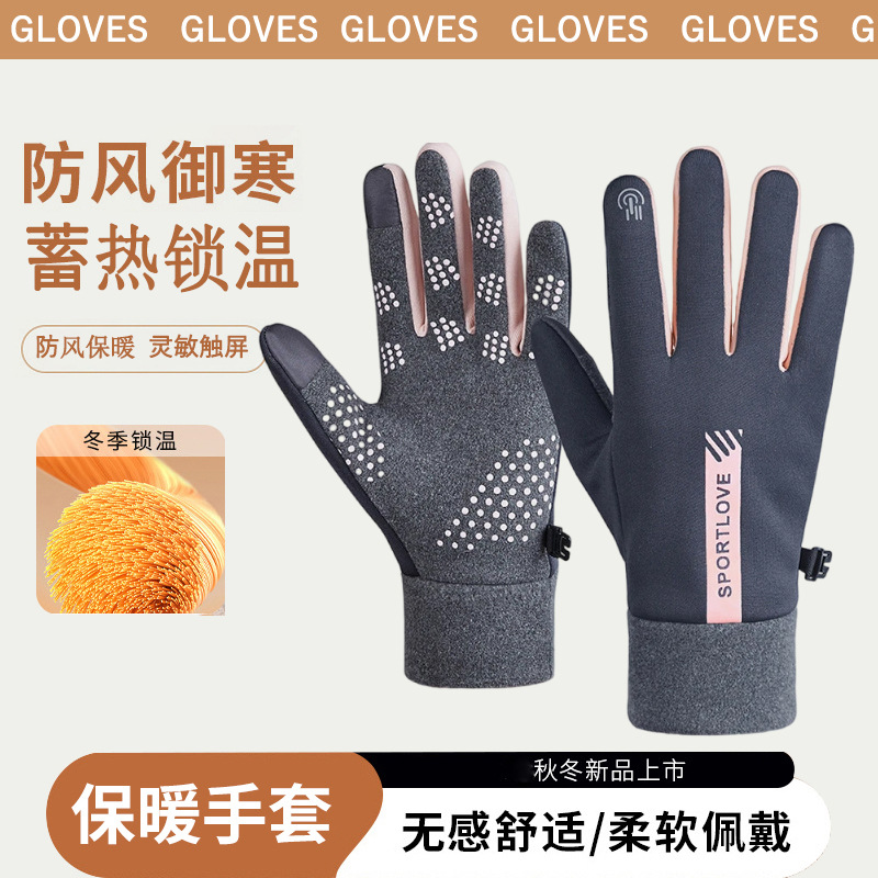 手套女冬季加绒加厚防水保暖新款