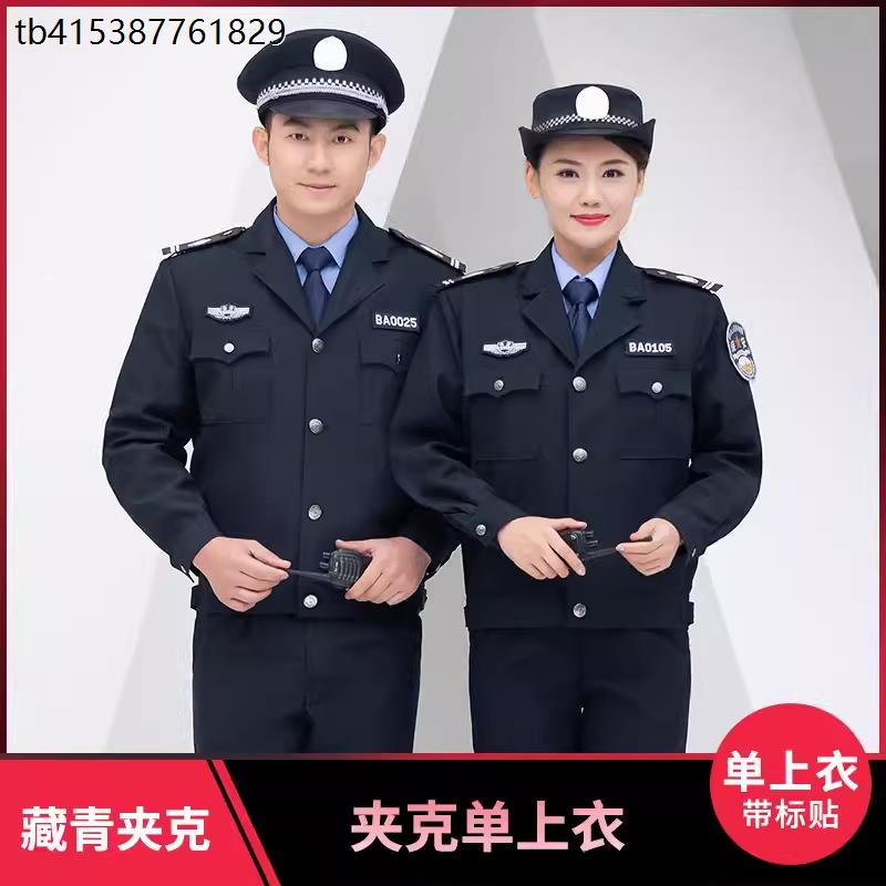 新款藏青保安服春秋装男女安保学校歌会保安制服工作服长袖秋冬装