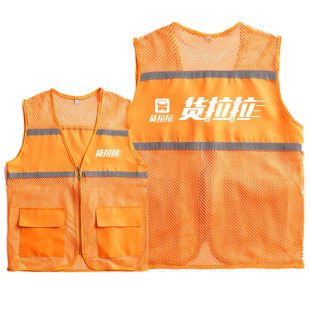 马甲工作服定制装饰公司工装反光条网纱透气背心志愿者