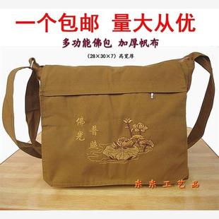 僧包僧袋 拜佛居士包罗汉袋朝山进香袋背包 加厚帆布 多功能挎包