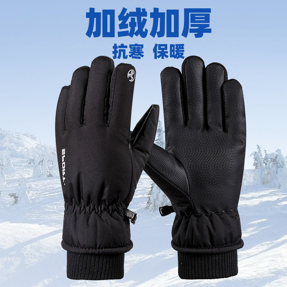 滑雪手套男女保温加绒加厚防风