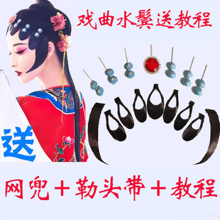 戏曲舞蹈古装用假发片子仿真水鬓唱京剧戏服头饰青衣花旦贴片鬓角