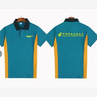 中国邮政短袖工作服T恤定制邮政速递物流EMS男女纯棉POLO衫印logo