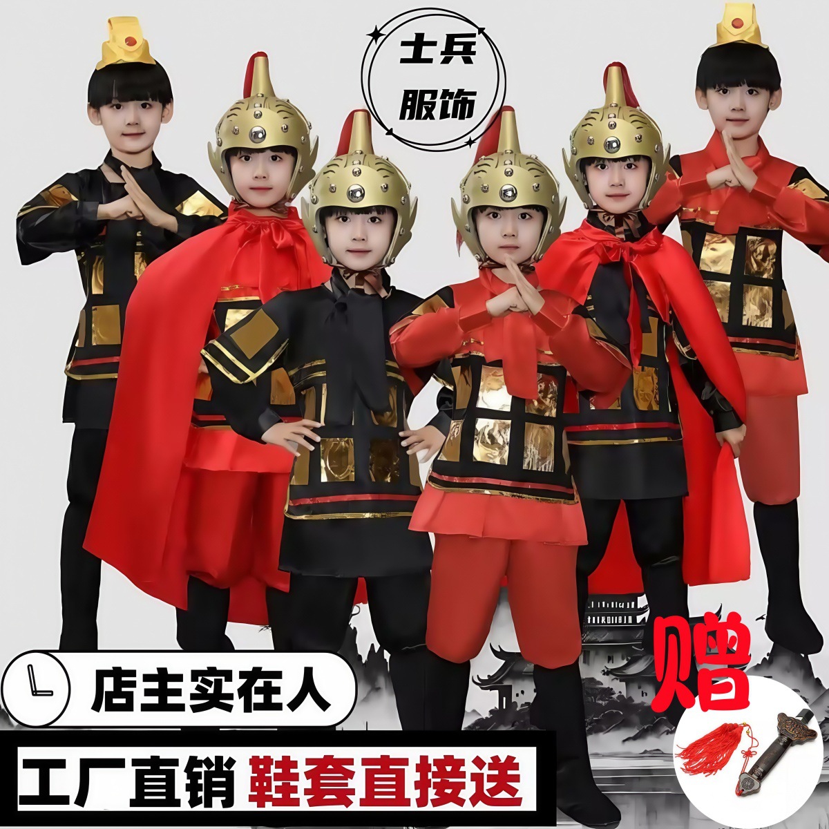 儿童岳飞演出服士兵服装岳飞将军盔甲服装披风满江红朗诵演出服