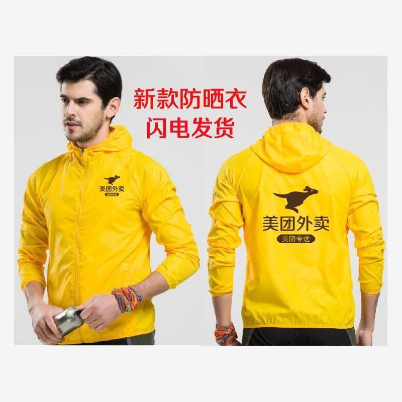 美团外卖马甲背心工作服