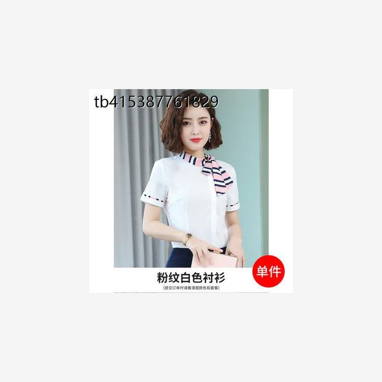 职业套装女长袖时尚气质女神范酒店前台空姐制服衬衫美容师工作服