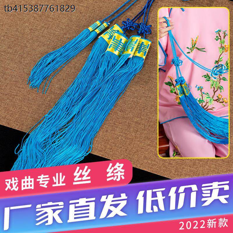 戏服戏曲服装舞台演出配