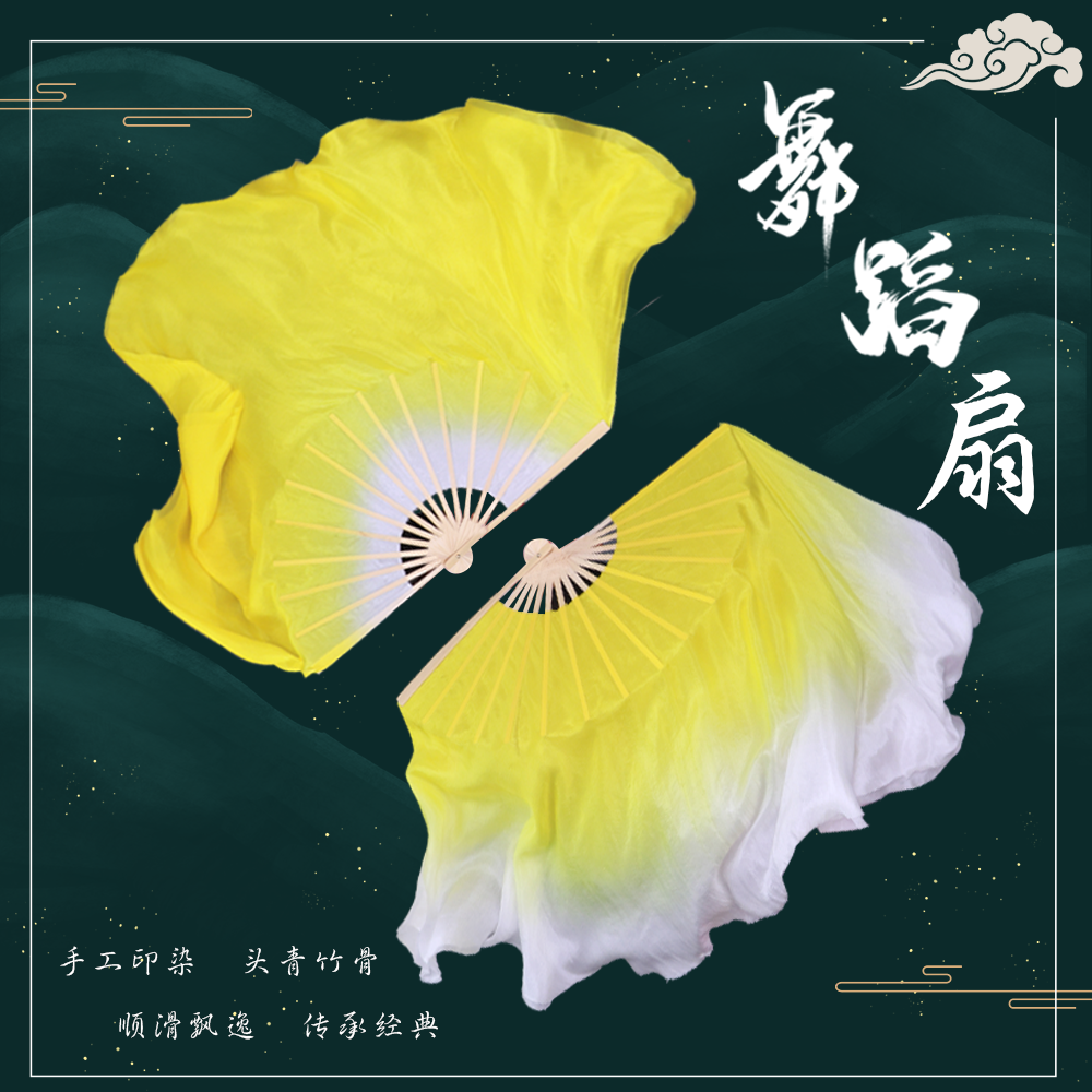 舞蹈扇子秧歌双面黄色渐