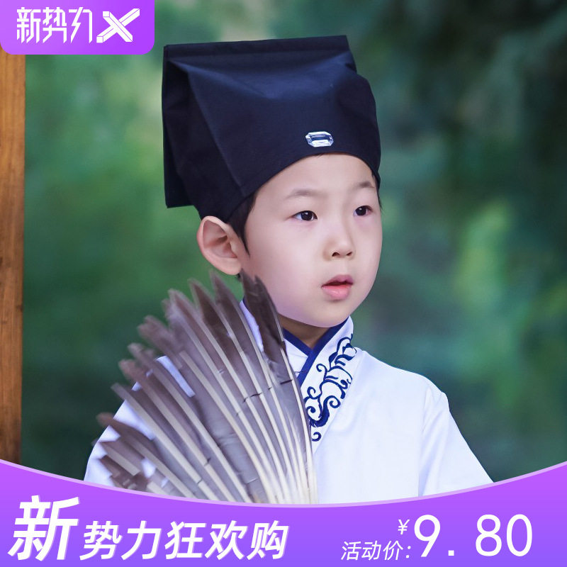汉服帽子男童儿童古装书生帽古代